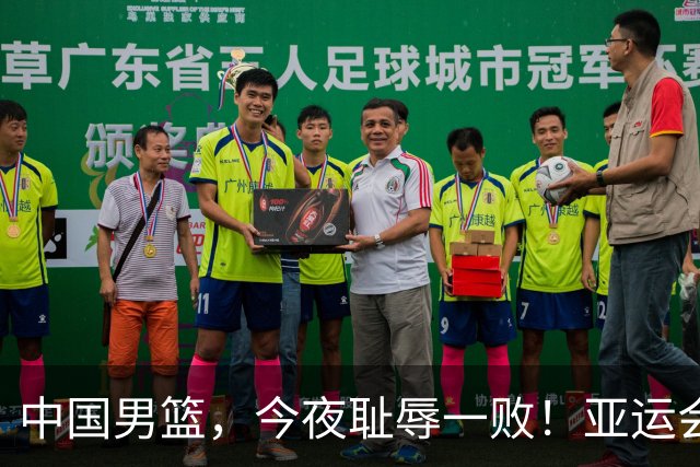 中国男篮，今夜耻辱一败！亚运会半决赛：中国输给日本，无缘决赛